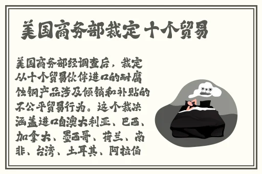 十大黄台2024